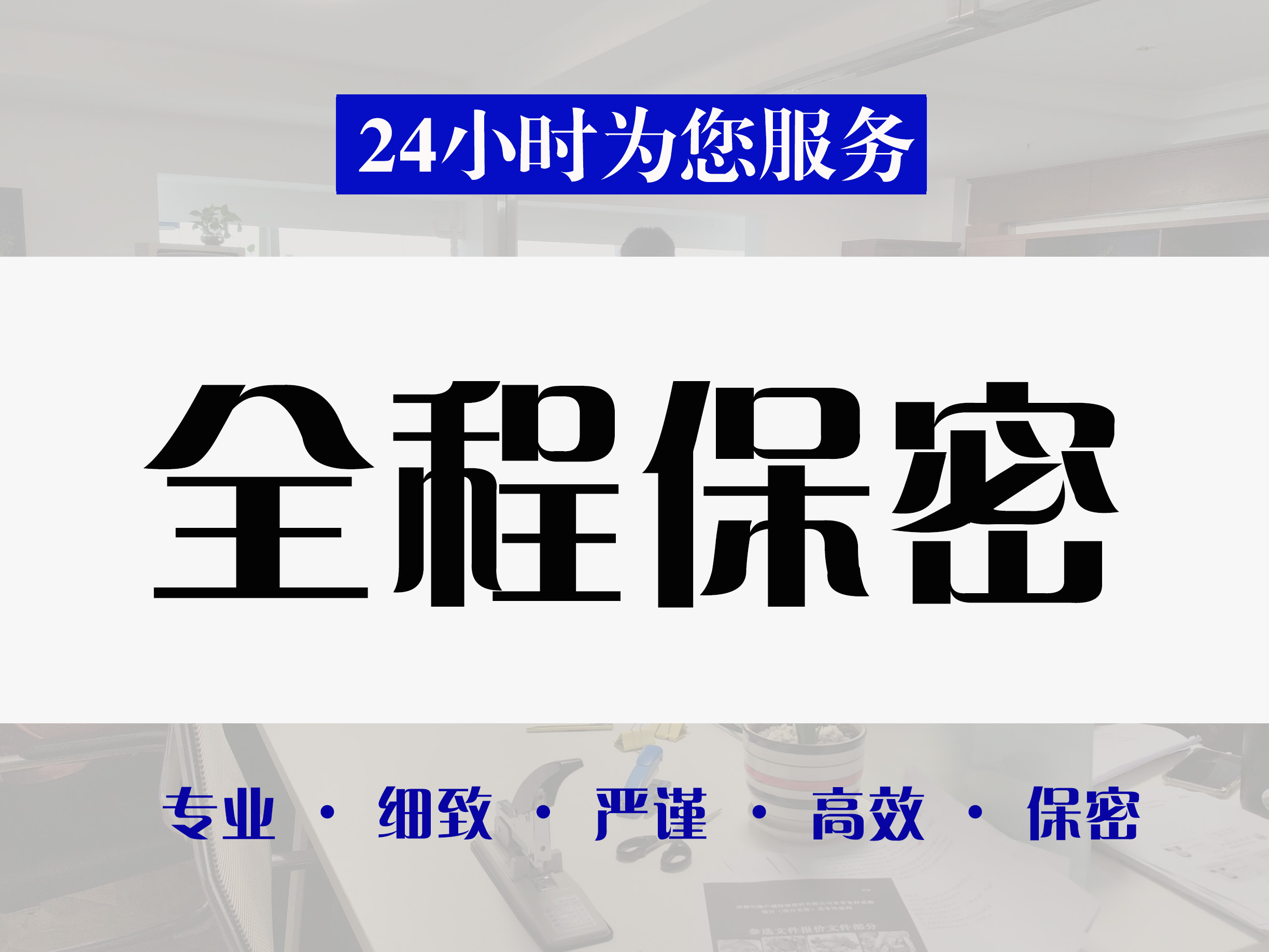 名山区制作标书服务机构竞标标书代写公司 - 一站式服务