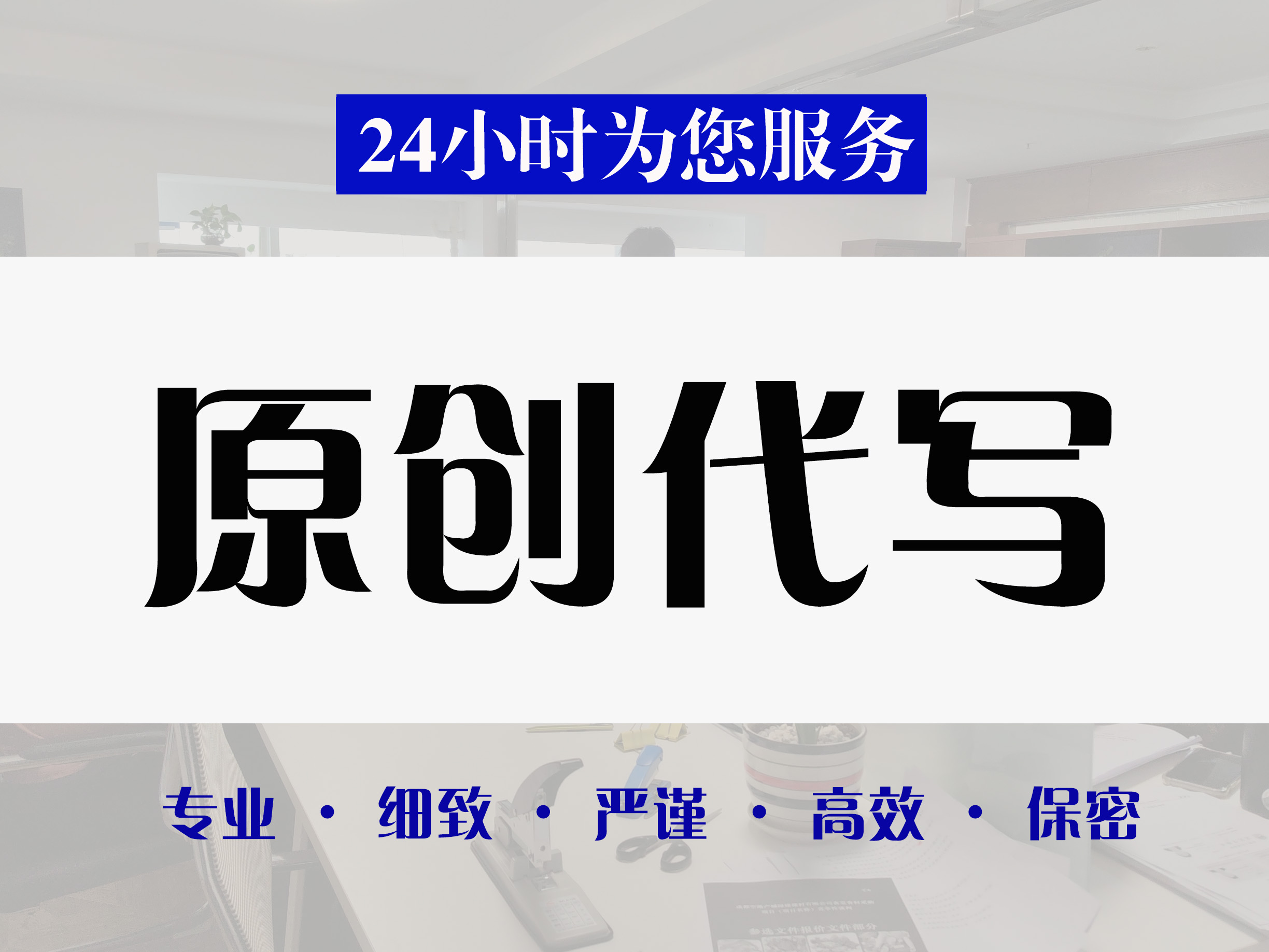 名山区专业代写标书找标书文件代写 - 哪里好